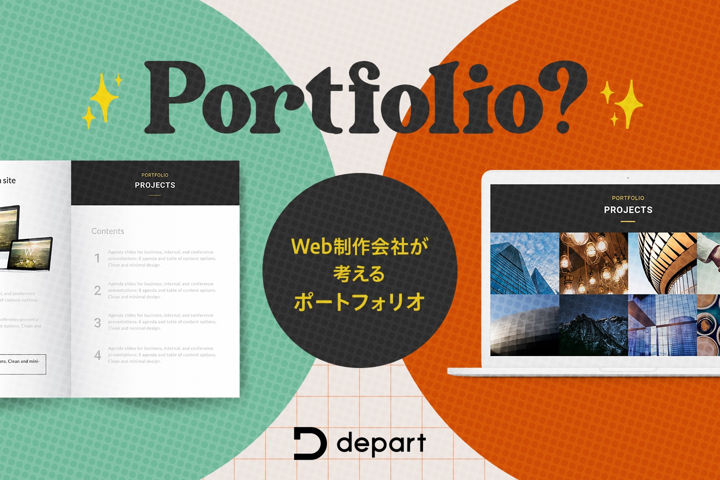 ポートフォリオの自己紹介ページ! プロフィールの書き方や参考例! — ただデザ