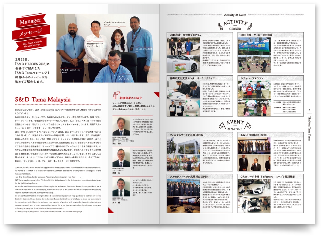 社内報第2号作成事例 ネッツトヨタ 会社案内 パンフレット専科