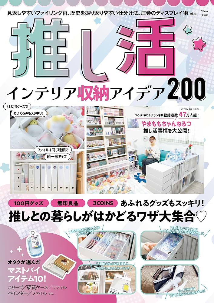 どの界隈のオタクもお悩み？一生分クリアファイル貰ったのに商品特典がずっとクリアファイル問題に悩んでる - posfie