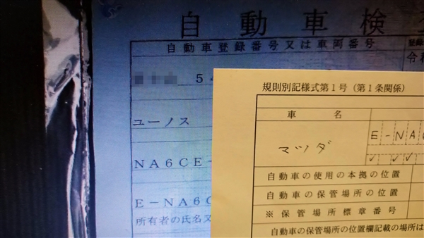 大阪府車庫証明代行一律５０００円税込・書類作成無料・当日申請 最短受領 ・大阪綜合法務事務所 - 大阪綜合法務事務所 自動車名義変更代行センタ