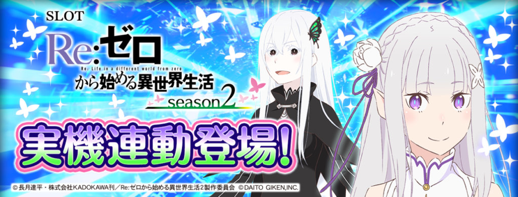 スマスロ リンかけ設定２ は 誤爆 事故無し。据え置き 安定- Bellagioのブログ