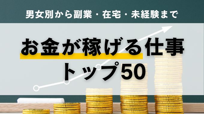 給料BANK給料・年収・手取りポータルサイト