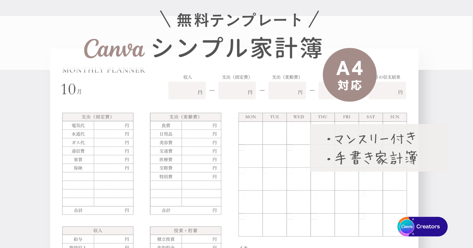 メルマガ読者さん用 予算立て表 の家計簿テンプレート３パターン☆ずぼら節約主婦.com ☆ hanaの袋分け家計簿 節約貯金ブログ