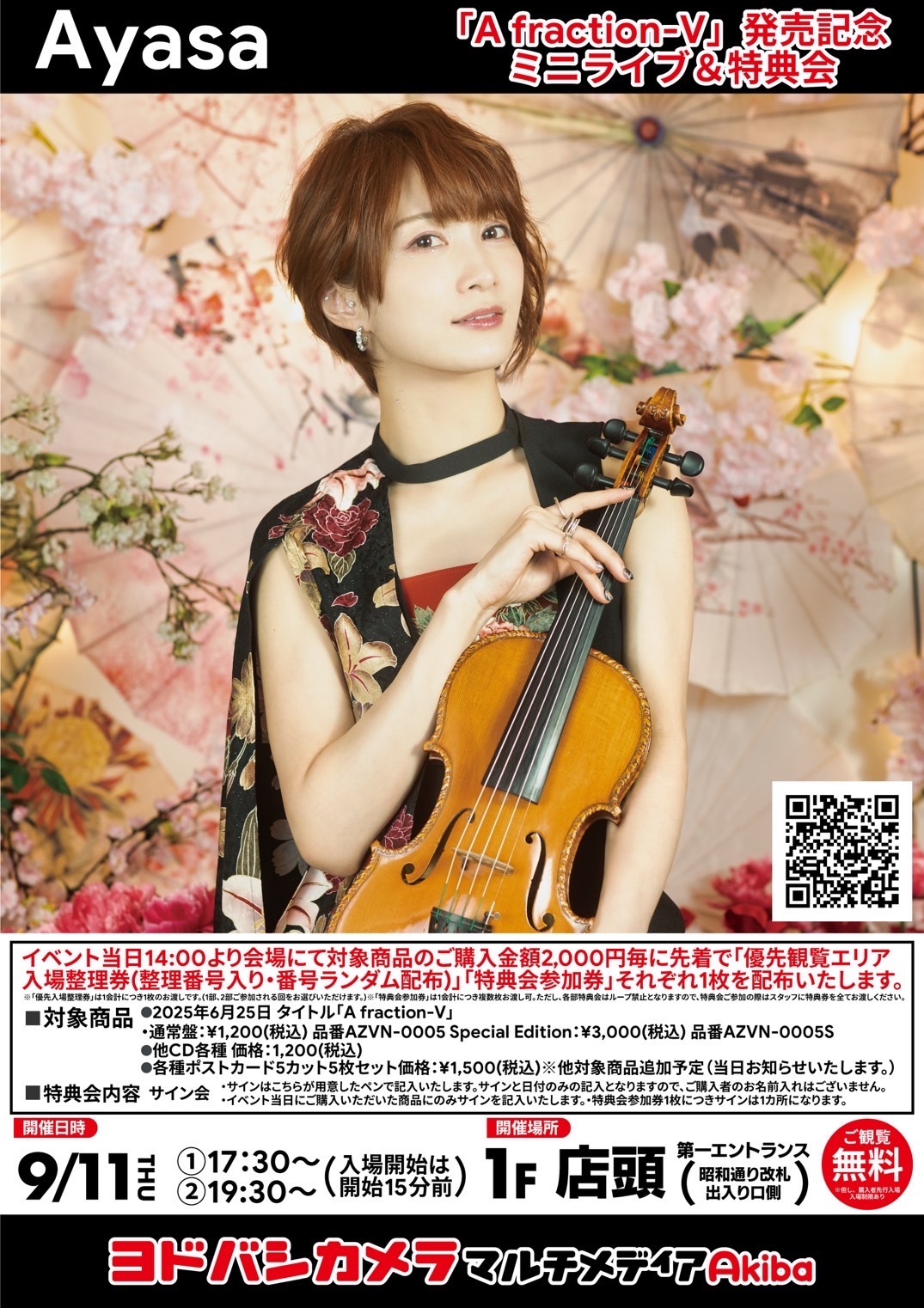 コラボイベント、最高ですわねー！！ 『都市伝説解体センター』発売記念 謎解きイベント 闇の福引in ヨドバシAkiba一等賞の異世界ツアーが当たりましたので、しっかりキャンセルしてまいりましたの！そういうイベントでしたのよ！公式イベントで謎解きまで