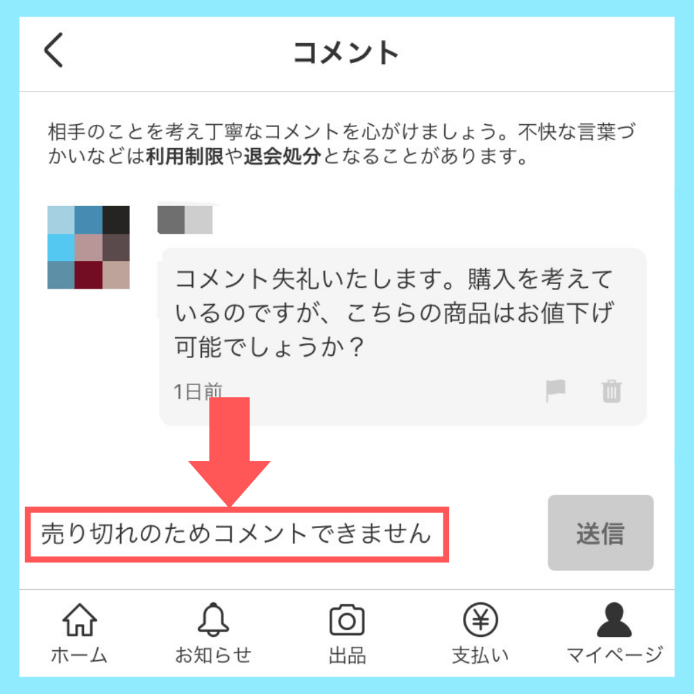 専用出品 メルカリの専用ページで使えるコメント返信の例文を紹介！アクシグ