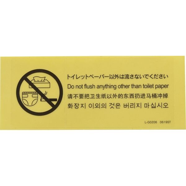 トイレの注意書き」の中国語って？中国人観光客への注意書きを書きたい人必見チャイナノート