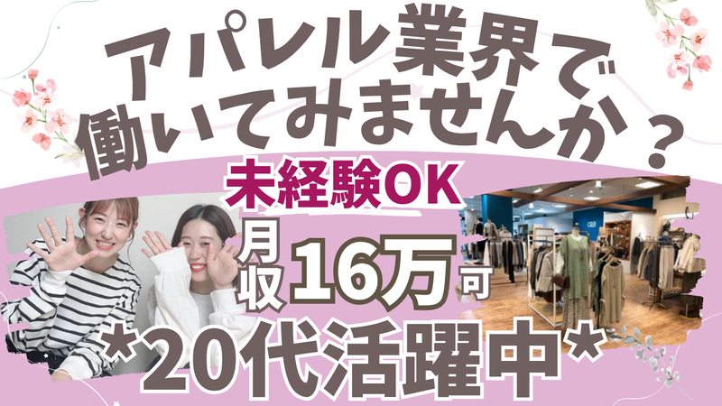 アマルフィー元町店のアルバイト・パート求人情報JOBLIST ジョブリスト 全国のアルバイト求人情報サイト