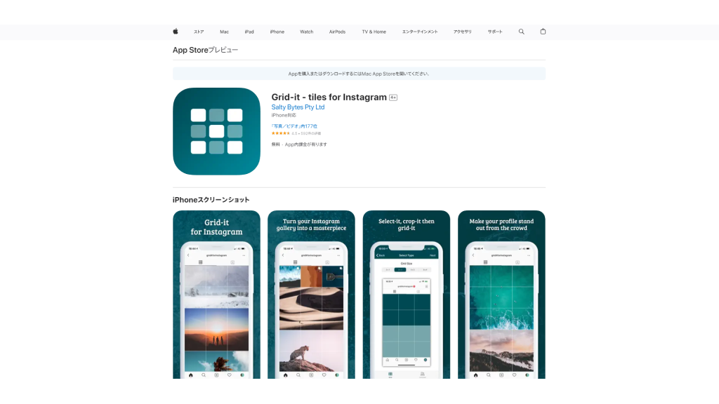 インスタでグリッド 分割 投稿を作る方法 おすすめアプリも紹介アプリオ