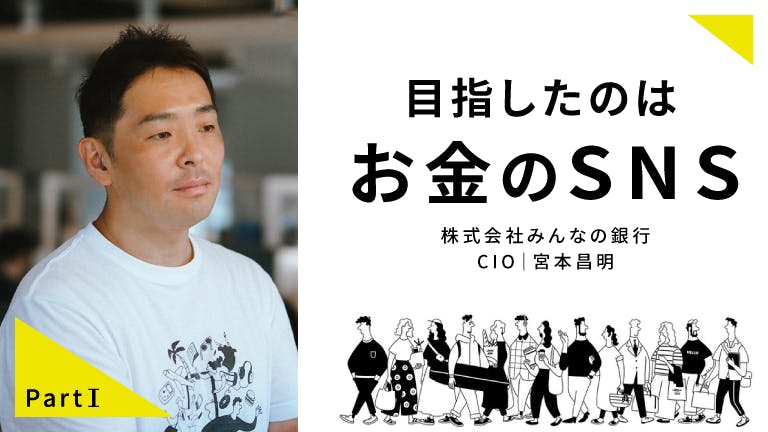 みんなの銀行の友達紹介コードで1000円獲得する方法