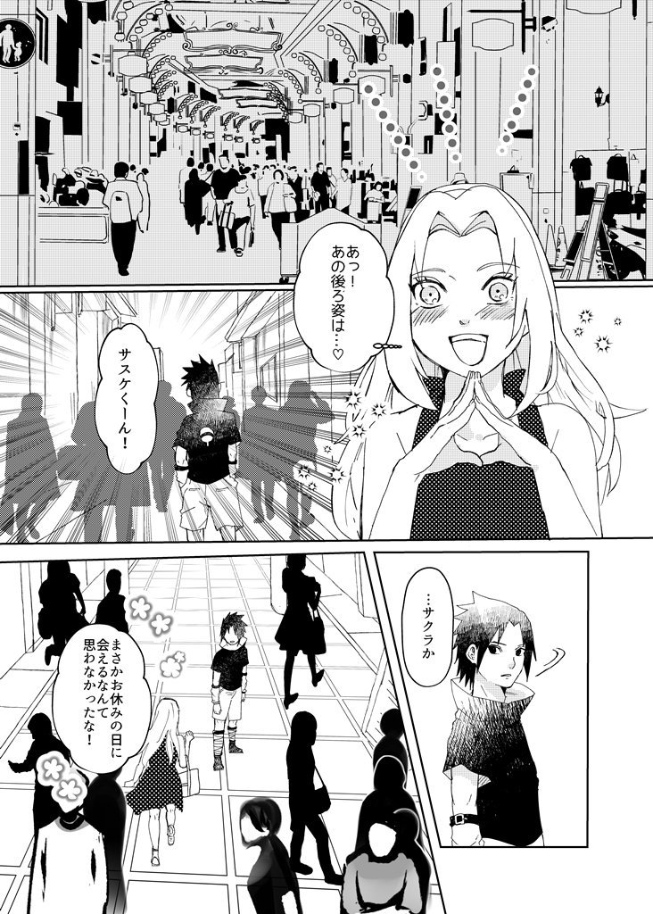 2025年最新 NARUTO サスサクの人気アイテム - メルカリ