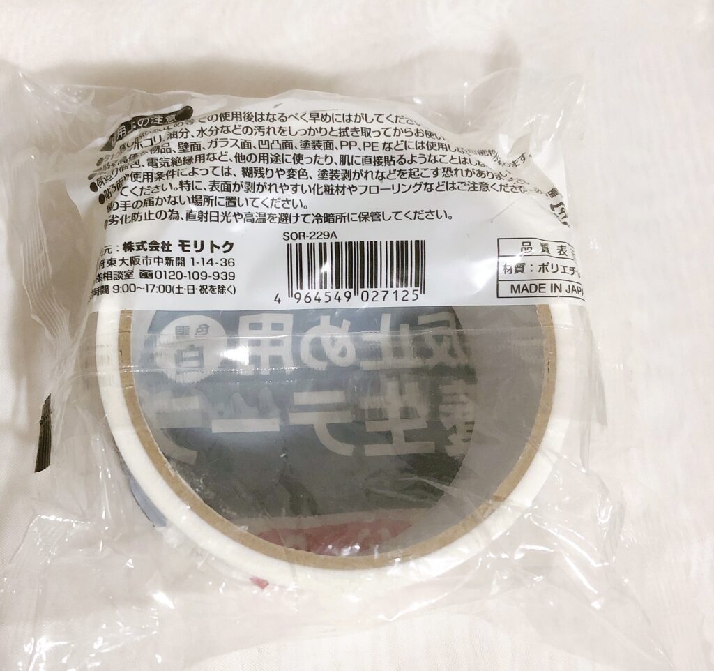 110円で買えるセリアの粘着テープとOPPテープのコスパと粘着力をチェック 100均 @DIME アットダイム