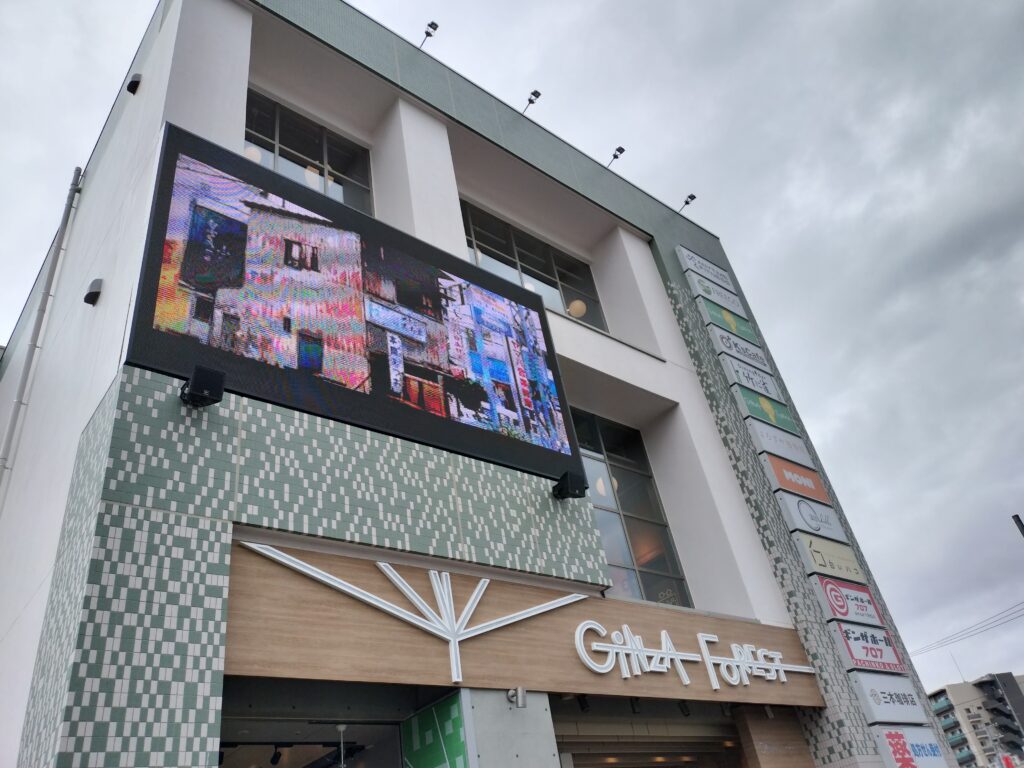 向ヶ丘遊園遊園跡地