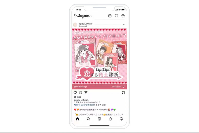 Instagram広告 バナー作りのポイントは？画像サイズ〜素材サイトまで解説