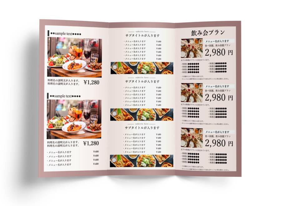 飲食店のデザイン事例チラシ作成専門 デザイン+印刷のCHIRASAKU チラサク