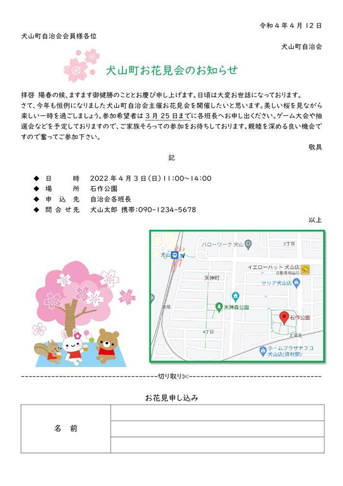 案内図作成専門スタジオ「Frog5 Studio」