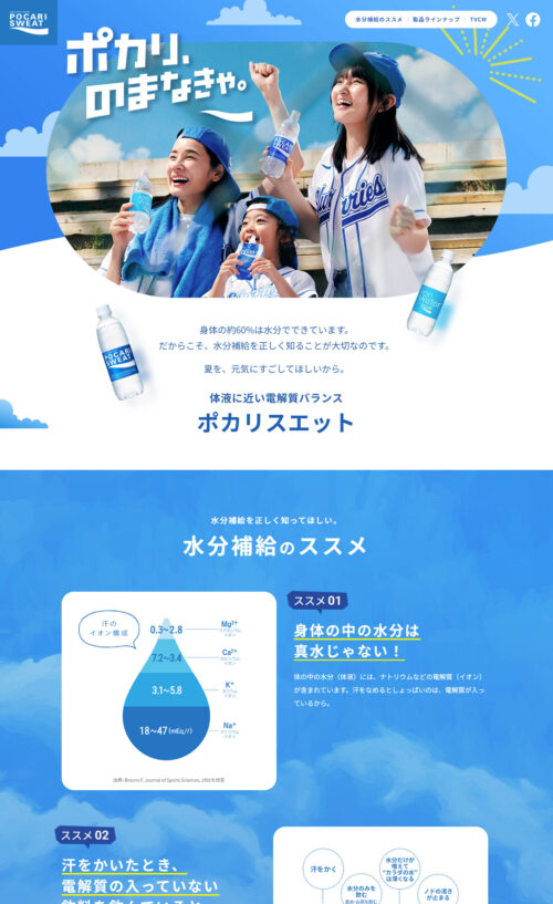 WEB担当者必見 ランディングページの制作で参考にするべき「まとめサイト10選」SiTestサイテストブログ