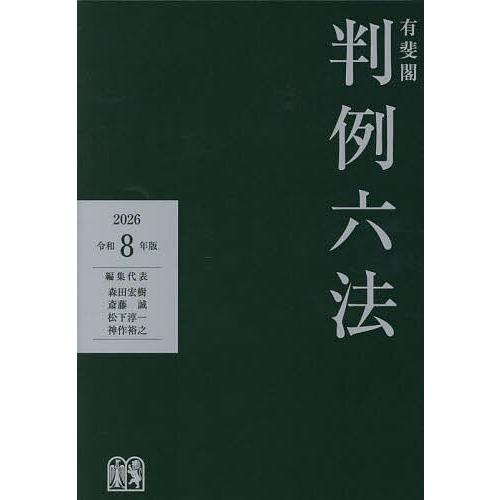 重松逸造先生へ