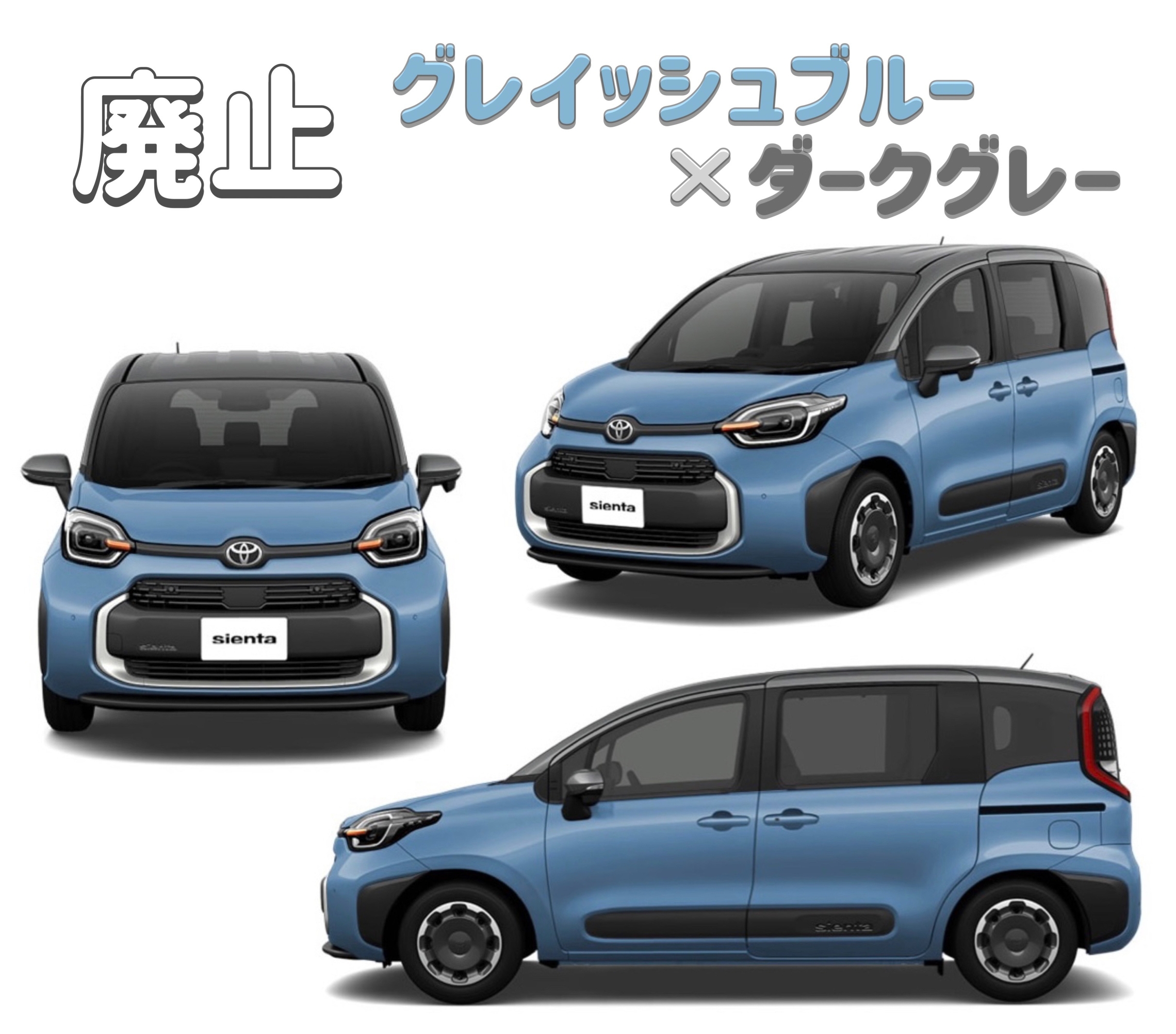 シエンタ新型2025年モデルの最新情報！改良ポイントと発売日