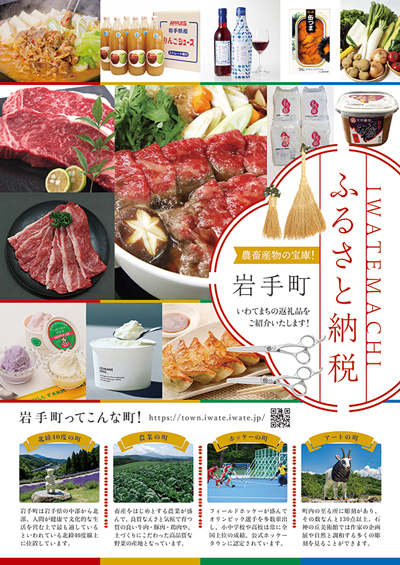 ふるさと納税返礼品提供事業者の募集について - 大東市ホームページ