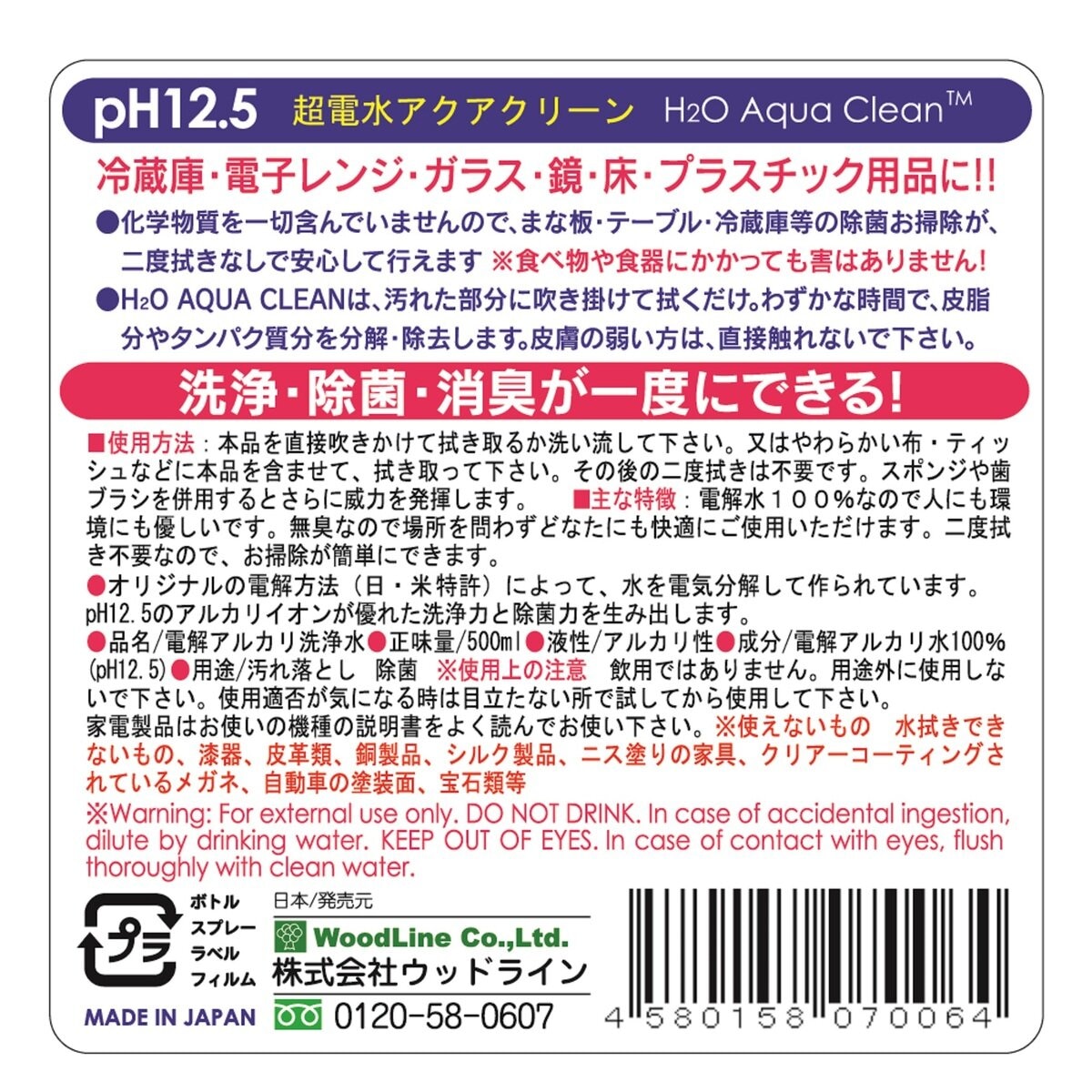 クーポン扱い商品！ 電解水クリーナーたかたんのコストコ通への道