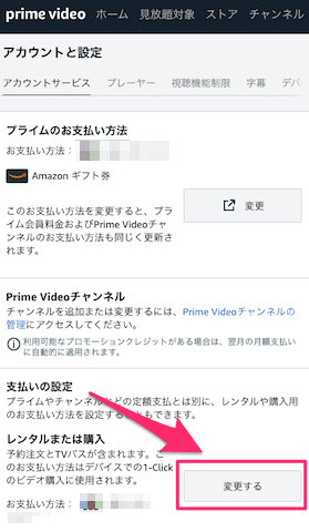 Amazonプライムビデオ完全ガイド 月額、登録、解約、支払い方法、デメリット- トクマナビ