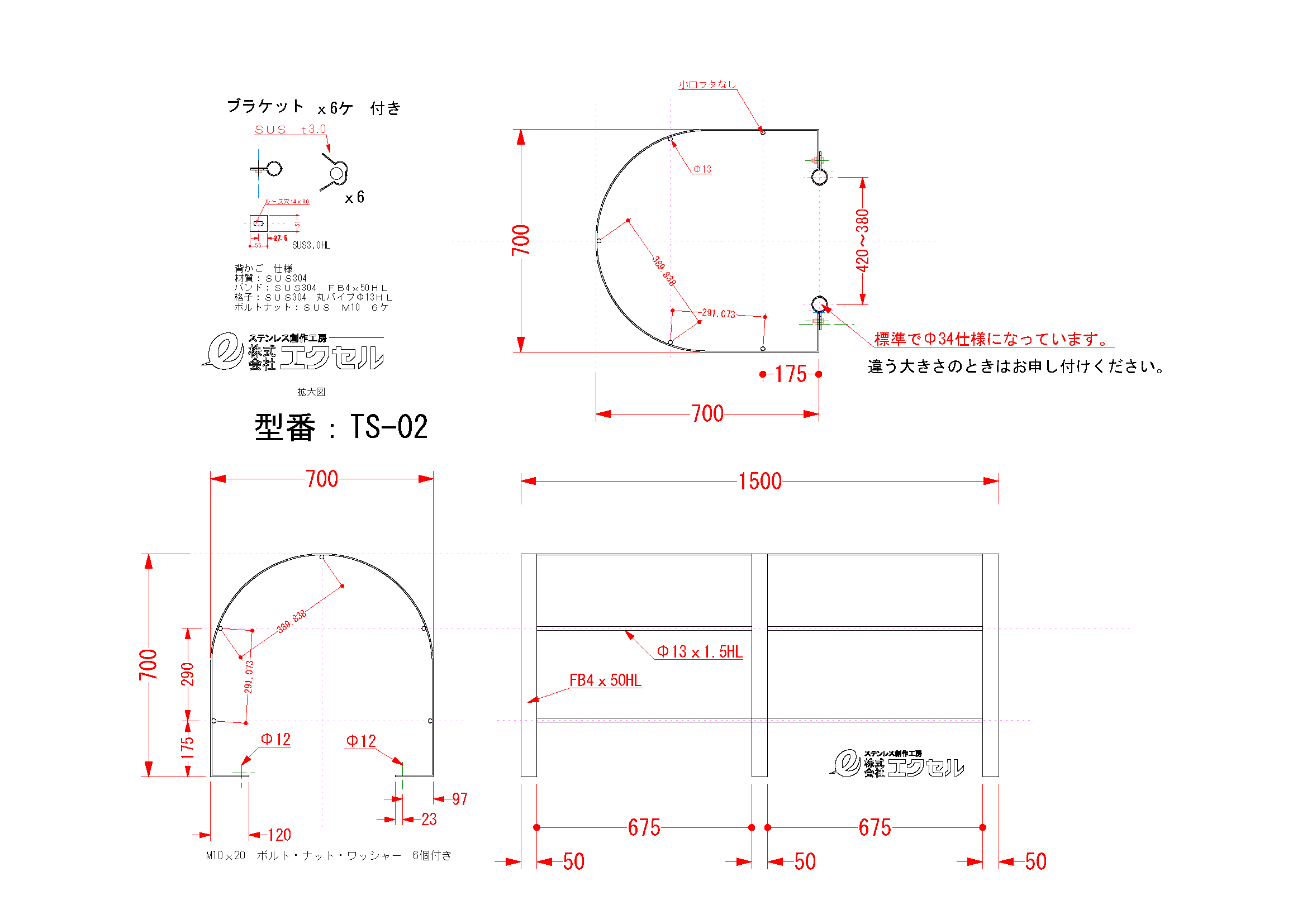 ステンレス製背カゴ付きタラップヘアライン仕上げ: 鉄考所のアイアンマン