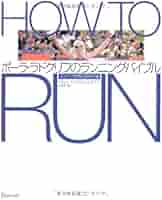 雑談ネタにもなる！ マラソンってどうして42.195kmなの？？YOLO