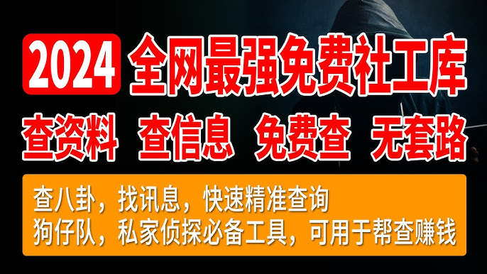 GitHub - xtxy211 freeskg-shegongku: 免费社工库分享