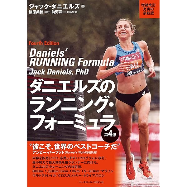 頭を振ると、速く走れる？ビリランナー 佐藤心雄のタムタムブログ