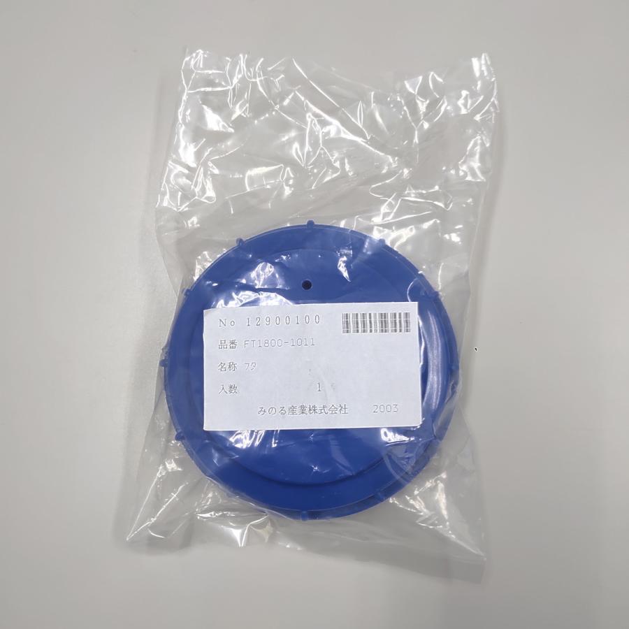 送料無料 フタ付ホッパーアッセンブリ ホッパー完備みのる産業旧型播種機PW12用 PY12用