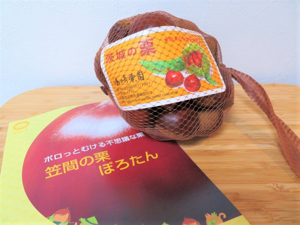 ぽろたん栗 苗木 食品