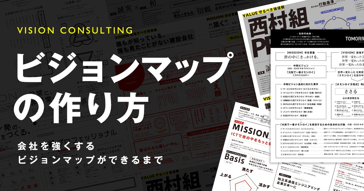 22卒特集 09 「ブラックな会社」に聞く強いブランドの作り方HRog人材業界の一歩先を照らすメディア