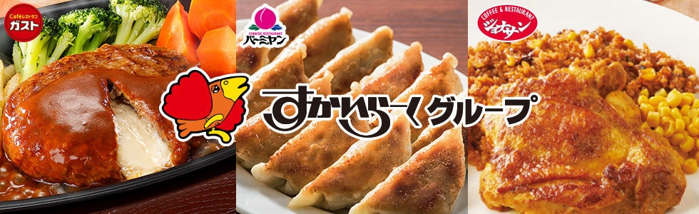 写真 2ページ目 : ガスト 池袋西口店 - 池袋 ファミレス食べログ