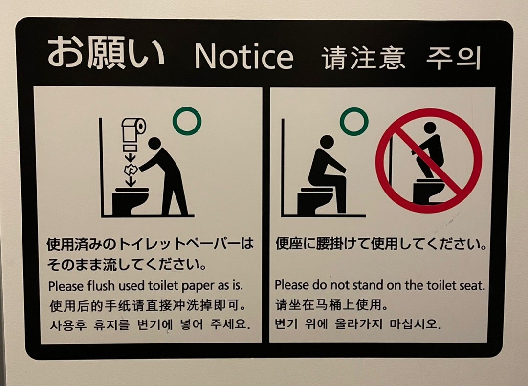 注意看板 「トイレはきれいに使ってください」 大サイズ 30cm×90cm多国語 案内 プレート 名入れ無料 英語 中国語 簡体 繁体ハングル語ポルトガル語 日本語公式看板ショップ
