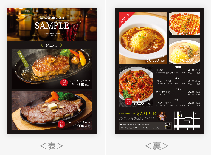 飲食広告会社が実践している効果の出る飲食店チラシを作成する方法「チェック必須項目5選」 - 個人店のミカタLAB 旧：飲食店の販促大学