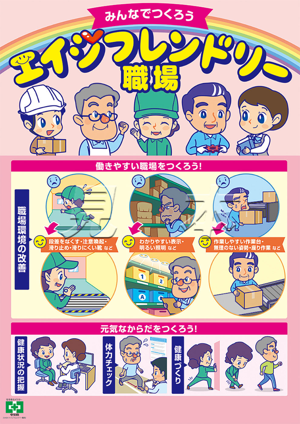 職員の軽装勤務を通年実施します - 飛騨市公式ウェブサイト