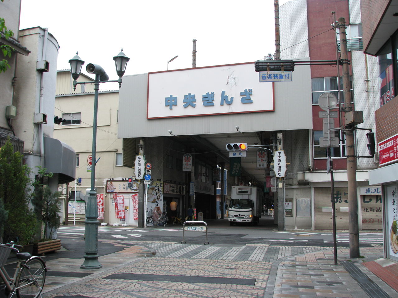 高崎中央銀座商店街 - Wikiwand