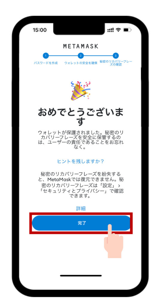 メタマスクの秘密のリカバリーフレーズ忘れた！確認方法と紛失時の絶望度 - FX×仮想通貨 投資部
