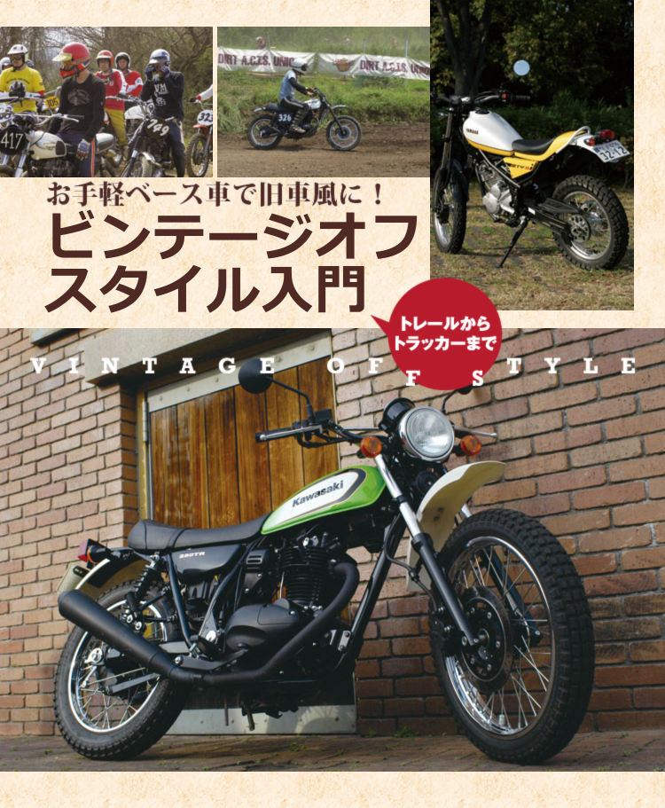 ビンテージ モトクロスパンツ 中古