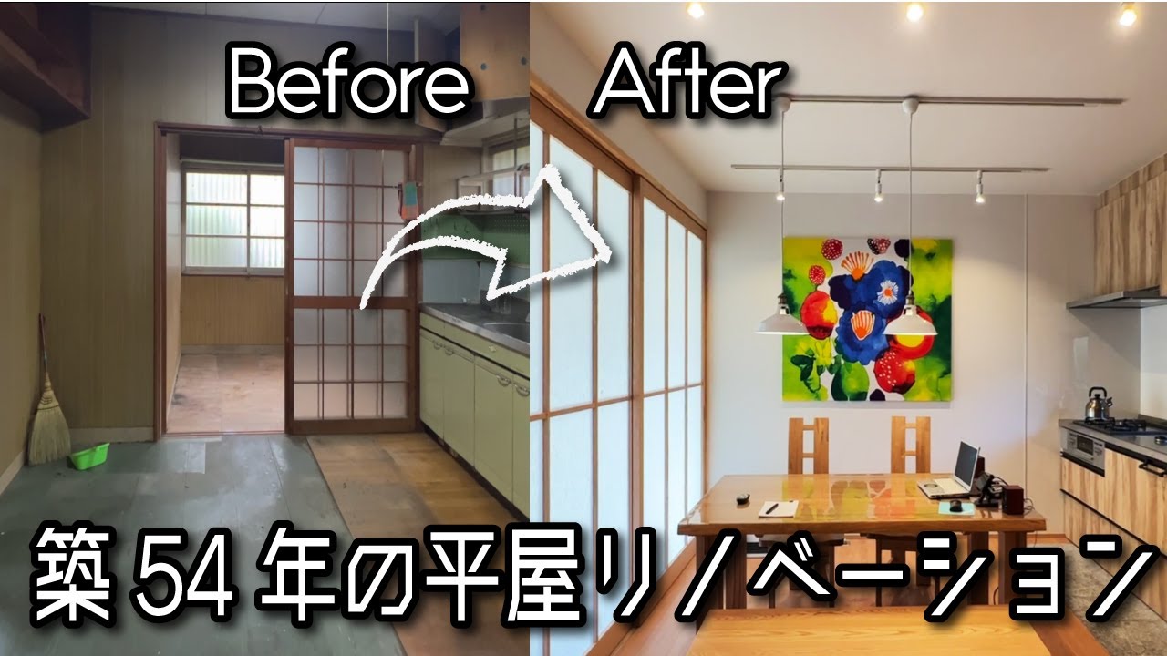 工法別 平屋のリフォームにかかる費用注意点や施工事例もご紹介リフォーム費用の一括見積り -リショップナビ