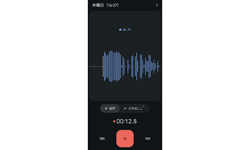 iPhoneのバレない録音アプリ「ディクタフォン」の使い方 – ボイスメモより音質良好 - OTONA LIFEオトナライフ