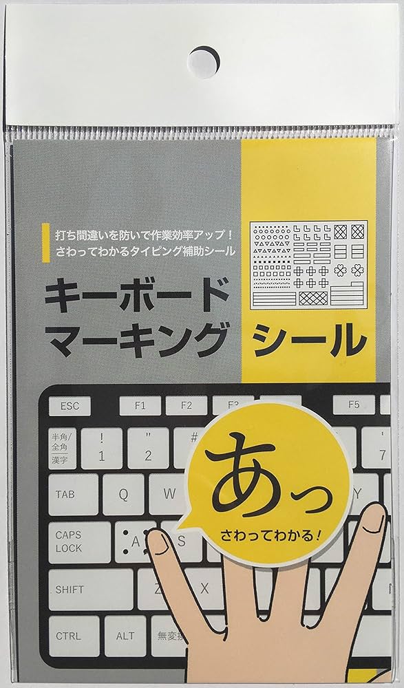 タイピングを快適にするために自分を鍛えよう「ブラックアウトステッカー」 - ケータイ Watch Watch