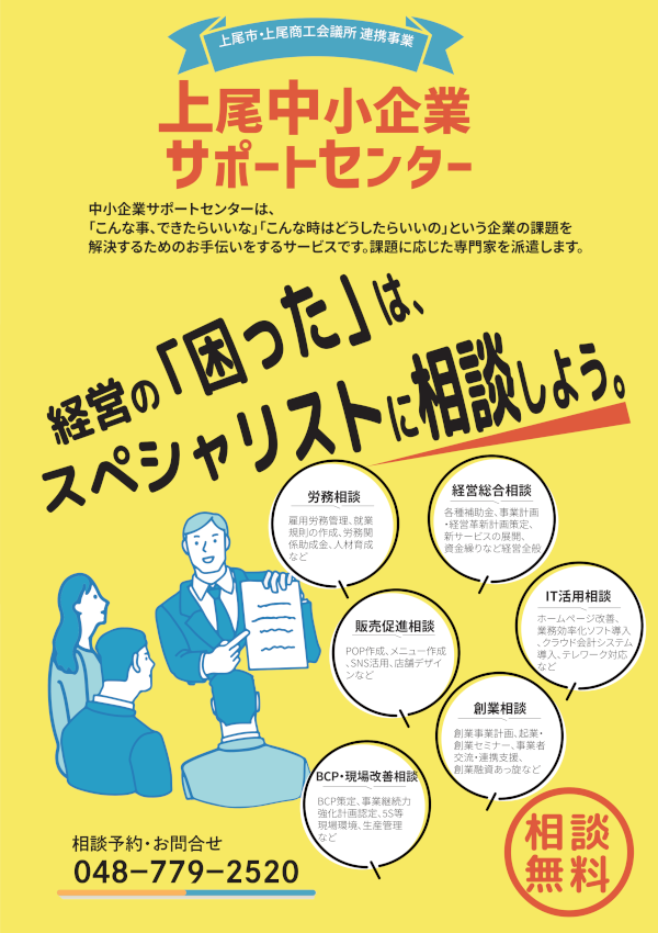 2月6日にお得情報満載のチラシを配布します！片付け堂松江店不用品回収・粗大ゴミ回収なら片付け堂