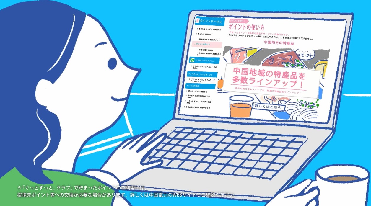 中国電力をご利用中のお客さまへお得なお知らせ新着情報原工務店山口県で「光と風と木の住まい」の注文住宅