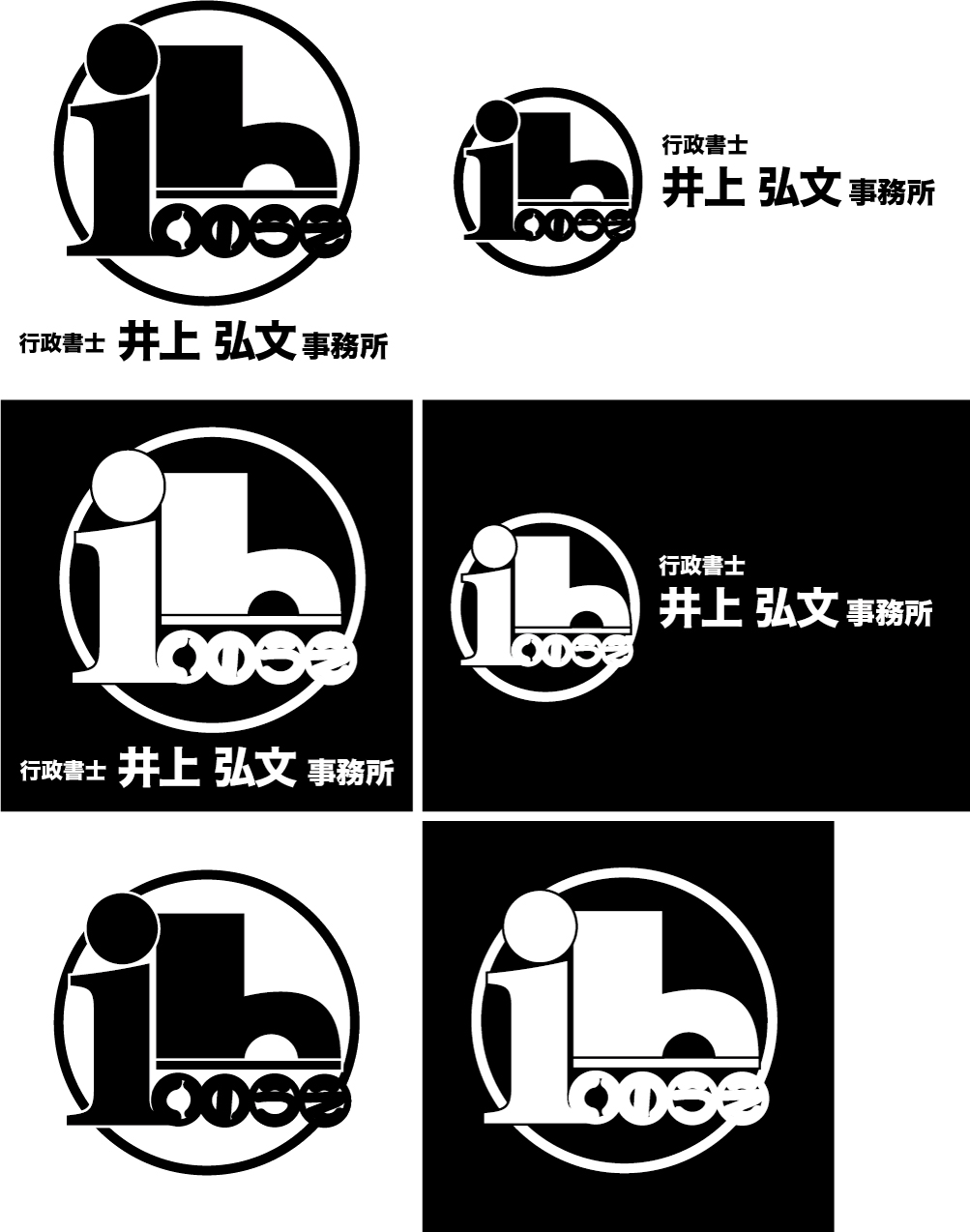行政書士法人の屋号ロゴ、マークの事例・実績・提案一覧ランサーズ