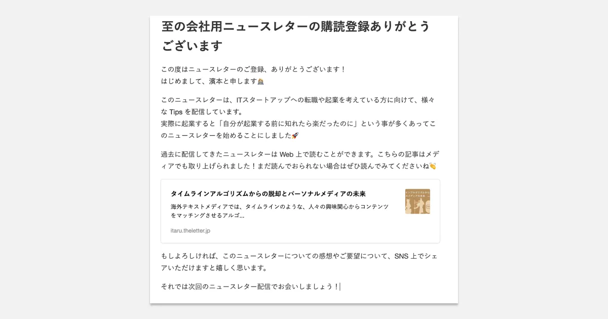 例文あり 解説付き 感謝の気持ちが伝わる「お礼メール」の書き方を紹介