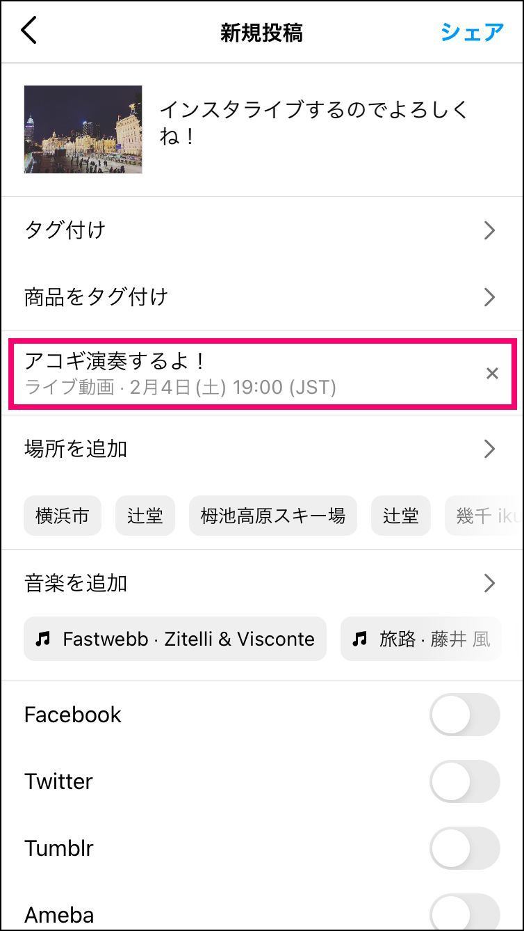 インスタライブ開催のお知らせ高知の新築・注文住宅・自然素材の家