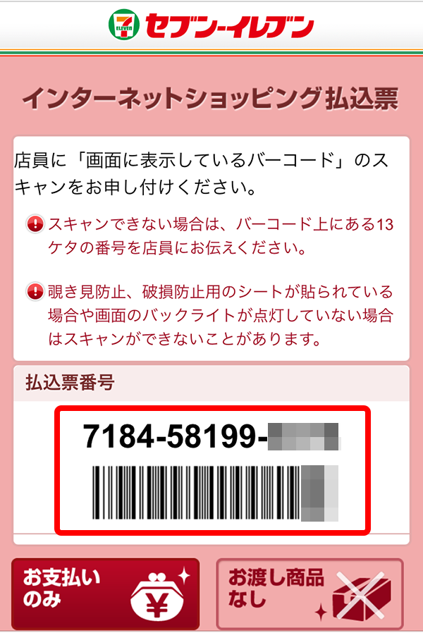 SHEINの支払い方法・クーポンまとめ！コンビニ払いの手順やお得になる方法も紹介クレカエージェント