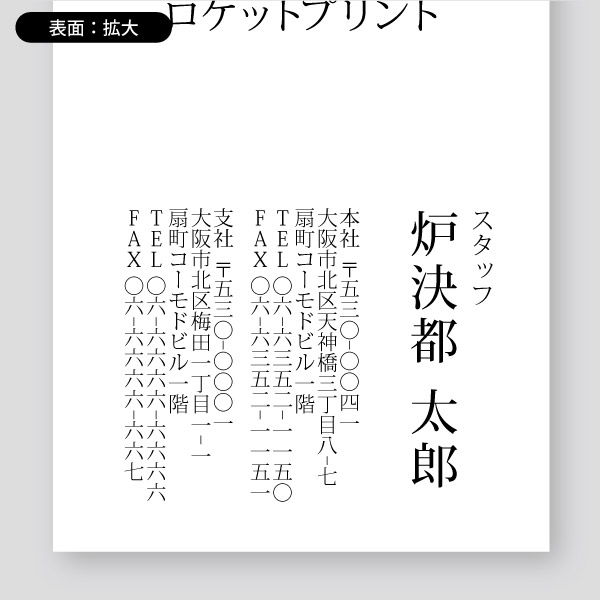 これは使える！名刺レイアウトのデザインサンプル12選 横型・横書きひとり広報