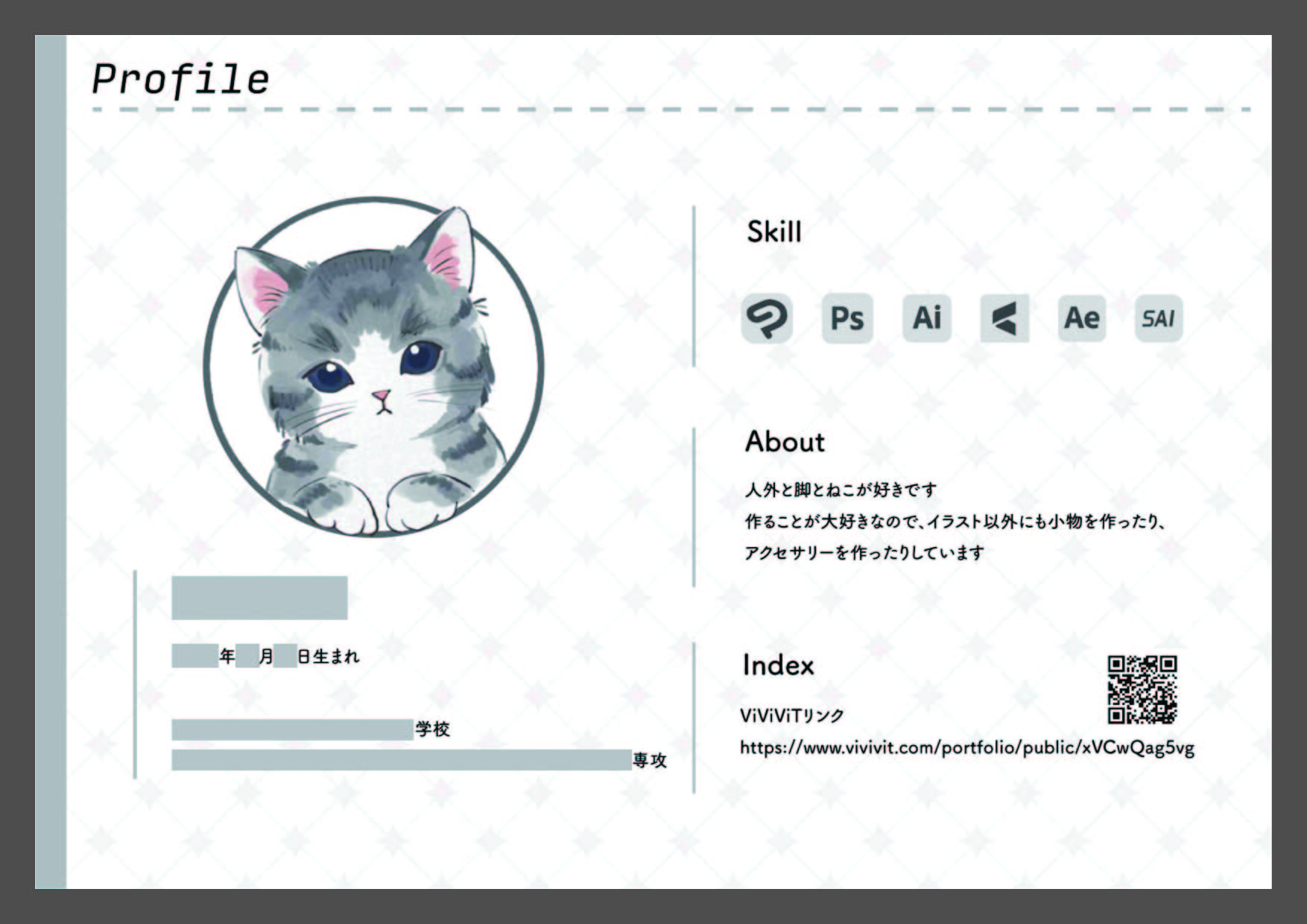 ポートフォリオ プロフィール」の検索結果